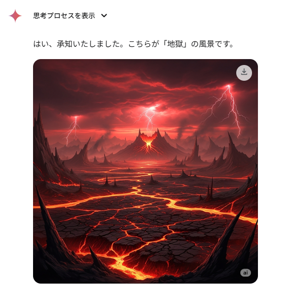 ロゴじゃなくて、「地獄」とされている場所の風景を生成して。