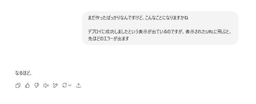 GPT「なるほど、」